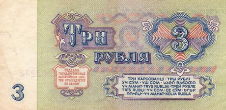 3 Rubli