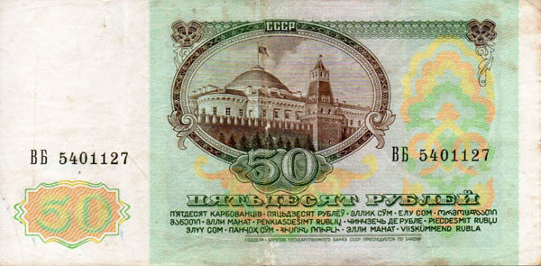 50 Rubli