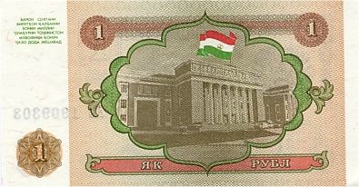 1 Rublo