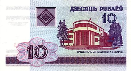 10 Rubli