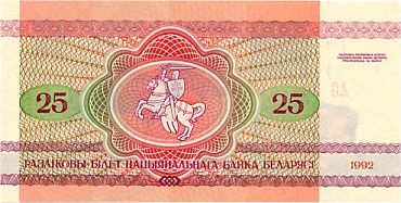 25 Rubli