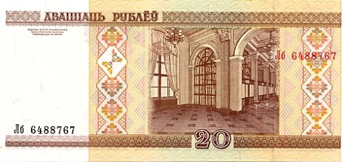 20 Rubli