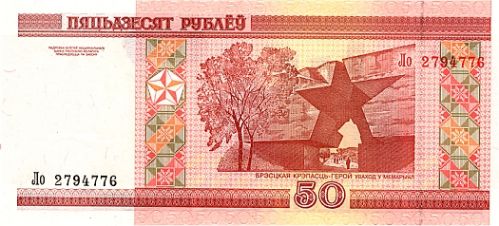 50 Rubli