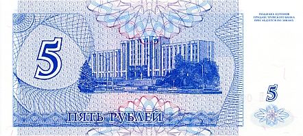 5 Rublei