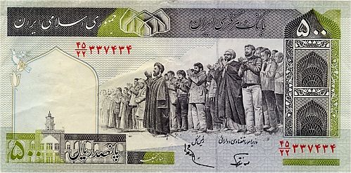 500 Rials