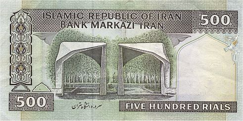 500 Rials