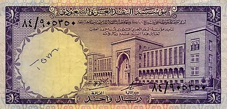 1 Riyal