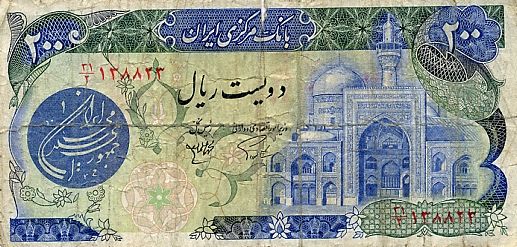 200 Rials