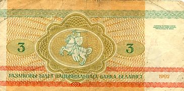 25 Rubli