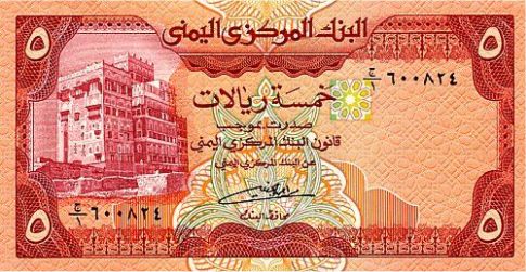 5 Rials